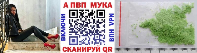 Alfa_PVP Crystall Велиж