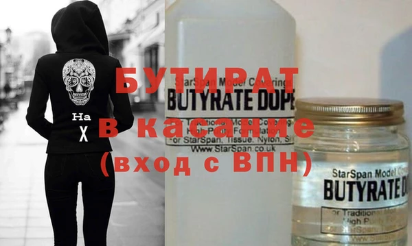 бутират Хадыженск