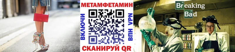 Первитин Methamphetamine  Велиж 